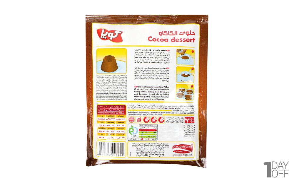 دسر پودینگ کاکائویی کوپا مقدار 125 گرم