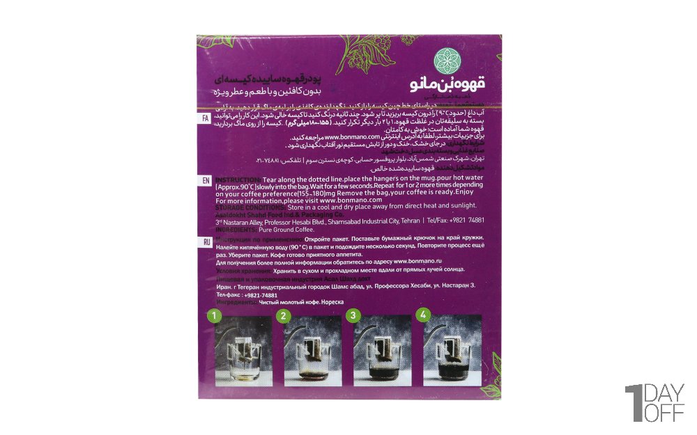 قهوه دمی چکه‌ای (نورسکا 8 شب) بن‌مانو بسته 6 عددی