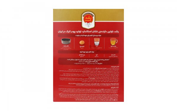 پودر کیک رویال ردولوت رشد مقدار 600 گرم 