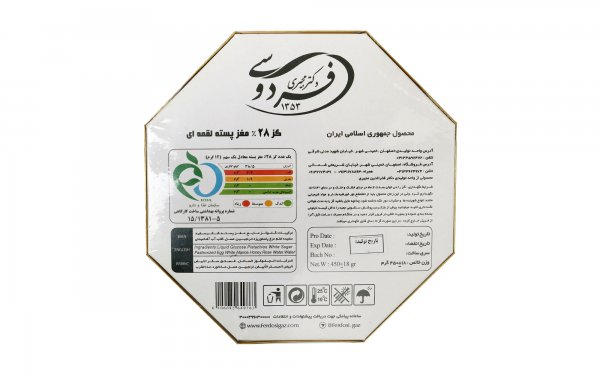 گز لقمه‌ای 28% مغز پسته ممتاز فردوسی مقدار 450 گرم