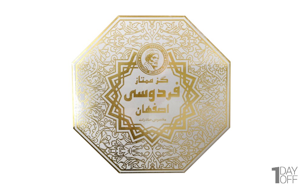 گز لقمه‌ای 28% مغز پسته ممتاز فردوسی مقدار 450 گرم