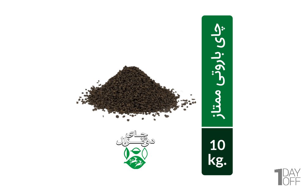چای سیاه باروتی ممتاز زرین هندوستان دوغزال مقدار 10 کیلوگرم