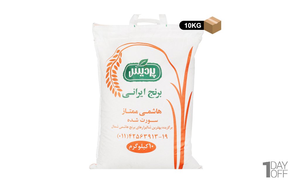 برنج هاشمی پردیس مقدار 10 کیلوگرم