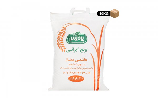 برنج هاشمی پردیس مقدار 10 کیلوگرم