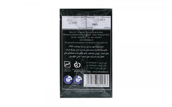 چای معطر مخصوص احمد مقدار 250 گرم