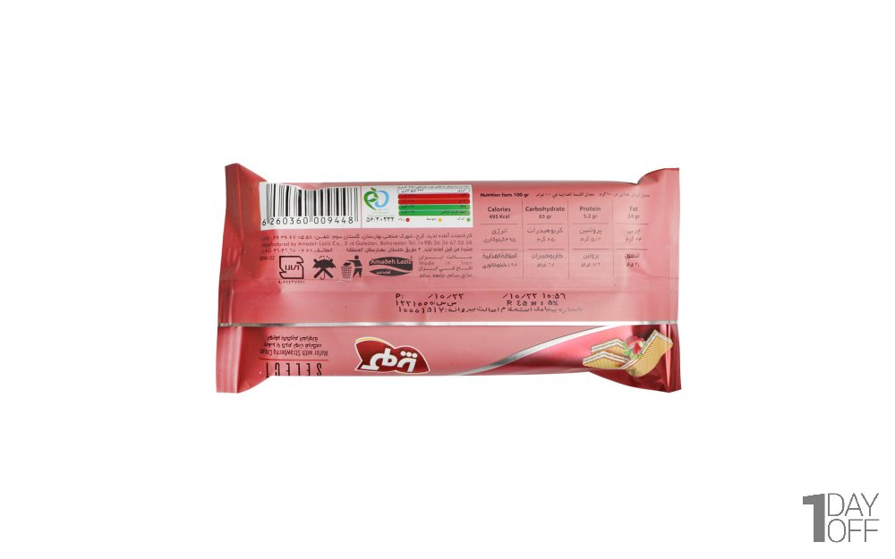ویفر با کرم توت‌فرنگی کوپا مدل SELECT مقدار 45 گرم