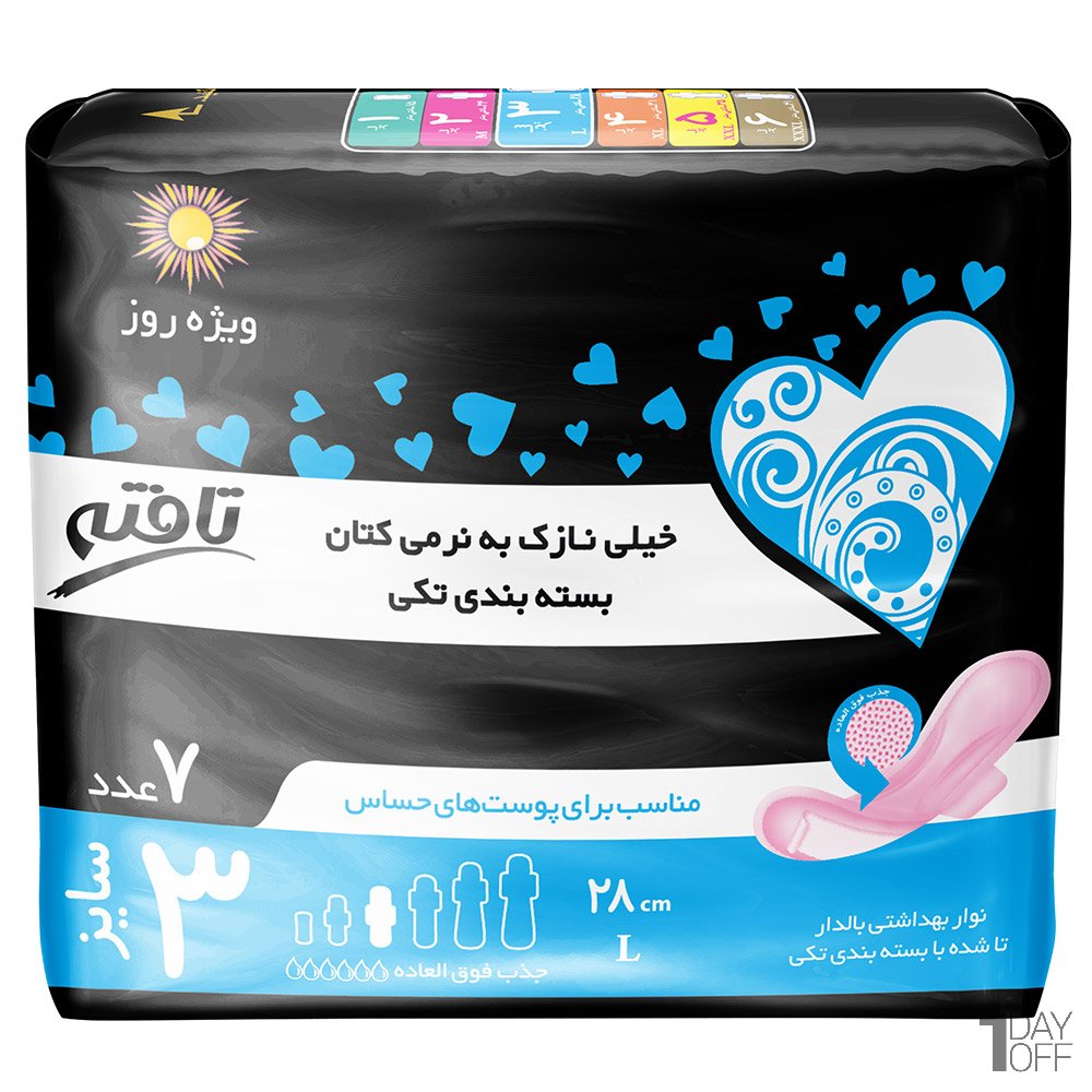 نوار بهداشتی بالدار خیلی نازک ویژه روز تافته بسته 7 عددی