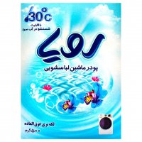 پودر ماشین لباسشویی رویا