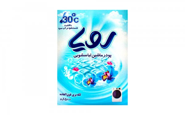 پودر ماشین لباسشویی رویا
