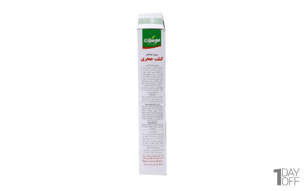 پودر گیاهی کتلت جعفری مقدار 110 گرم