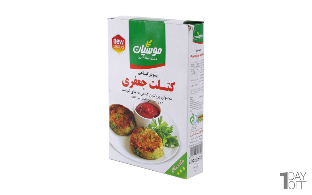 پودر گیاهی کتلت جعفری مقدار 110 گرم