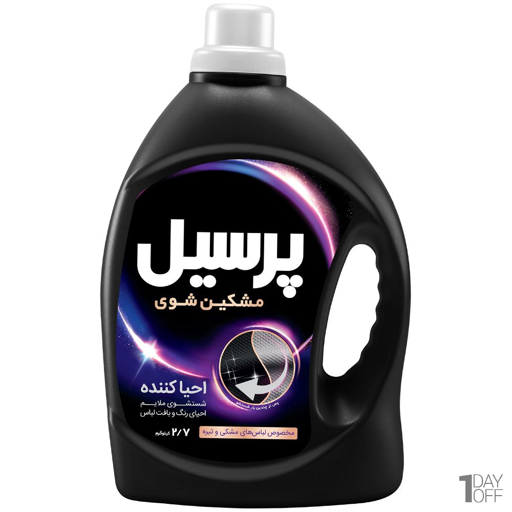 مشکین شوی احیا کننده پرسیل مقدار 2.7 کیلوگرم