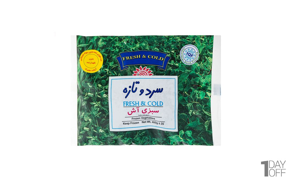 سبزی آش منجمد سرد و تازه مقدار 400 گرم