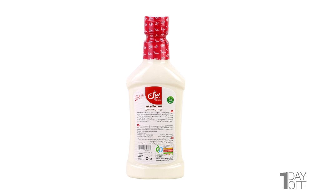 سس سالاد با پنیر بیژن مقدار 450 گرم