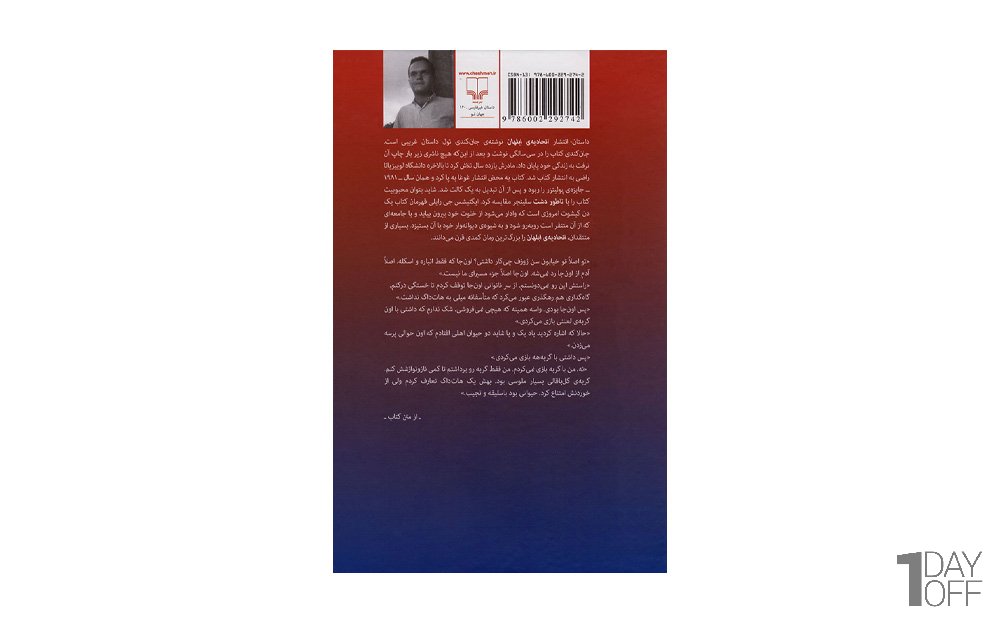 کتاب جنگ چهره‌ی زنانه ندارد اثر آلکساندرونا الکسیویچ - نشر چشمه