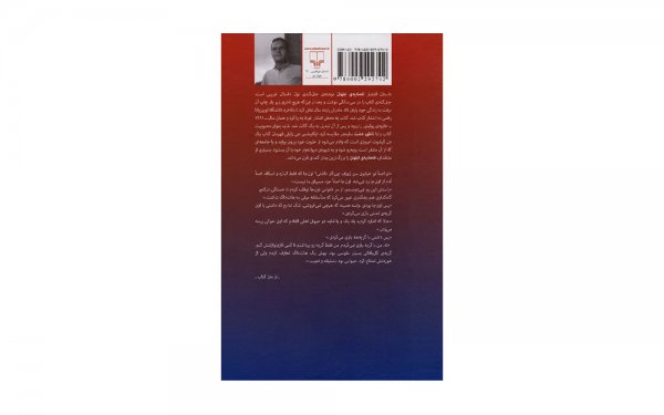 کتاب جنگ چهره‌ی زنانه ندارد اثر آلکساندرونا الکسیویچ - نشر چشمه