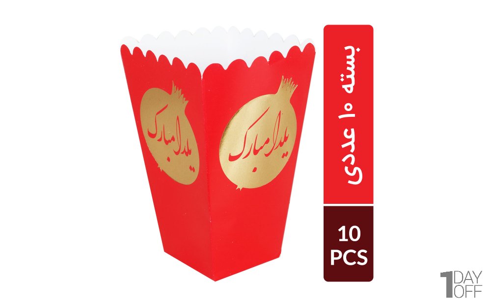 کاپ کاغذی انار خوری و آجیل خوری طرح انار یلدا مبارک بسته 10 عددی 
