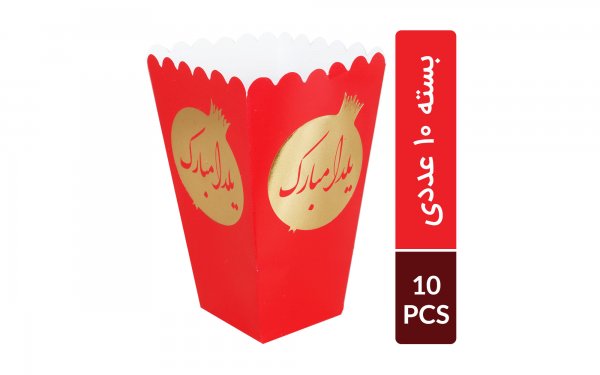 کاپ کاغذی انار خوری و آجیل خوری طرح انار یلدا مبارک بسته 10 عددی 