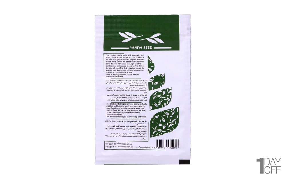 بذر مرزه (ُSavory) وانیا آذر سبزینه کد S14 مقدار 30 گرم