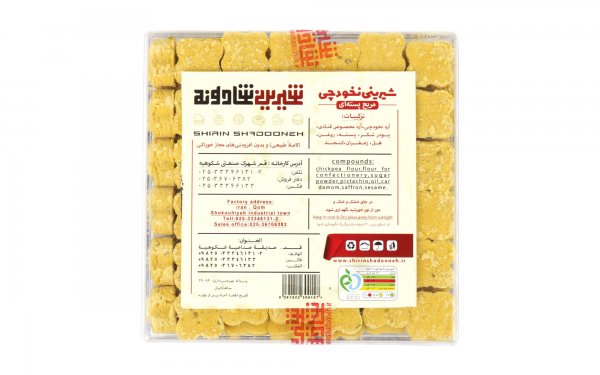 شیرینی نخودچی پسته شیرین شادونه مدل مربع مقدار 270 گرم