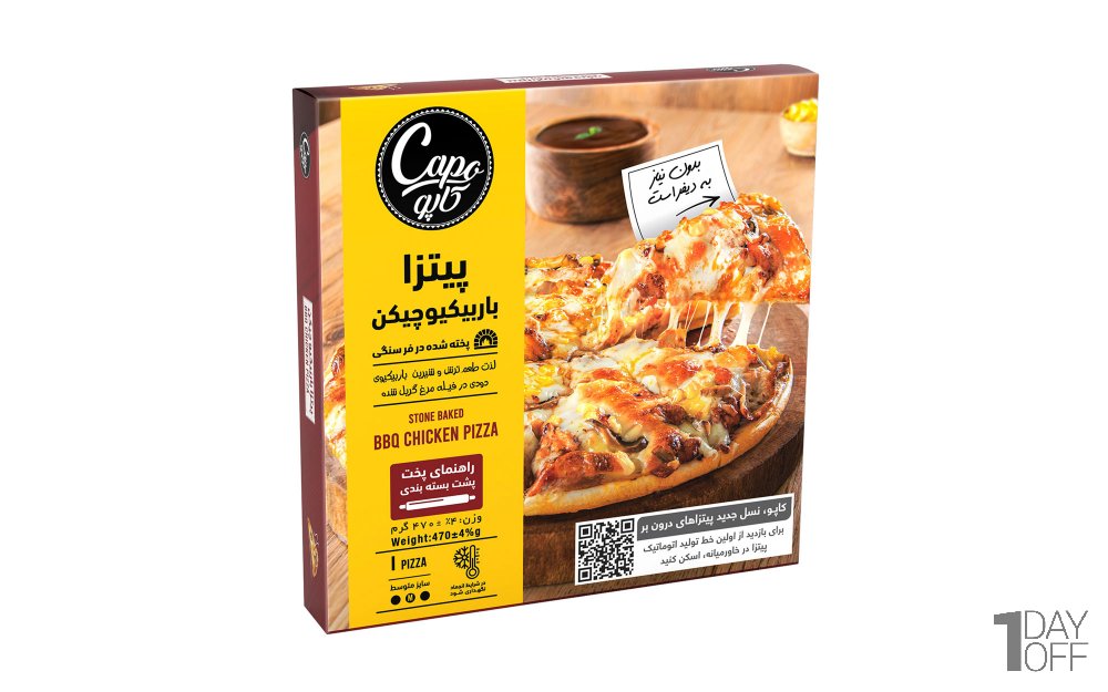 پیتزا نیمه آماده منجمد باربیکیو چیکن کاپو مقدار 450 گرم