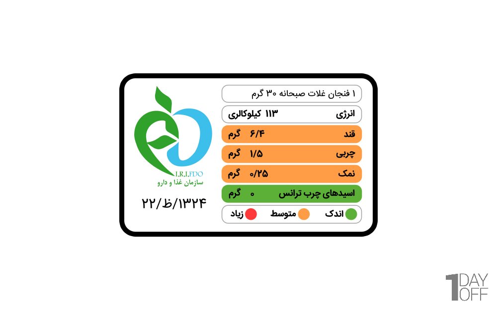 غلات صبحانه کاکائویی گندم و ذرت کوپا مقدار 300 گرم