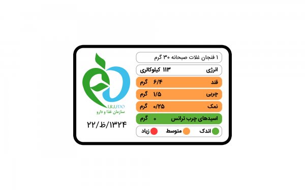 غلات صبحانه کاکائویی گندم و ذرت کوپا مقدار 300 گرم