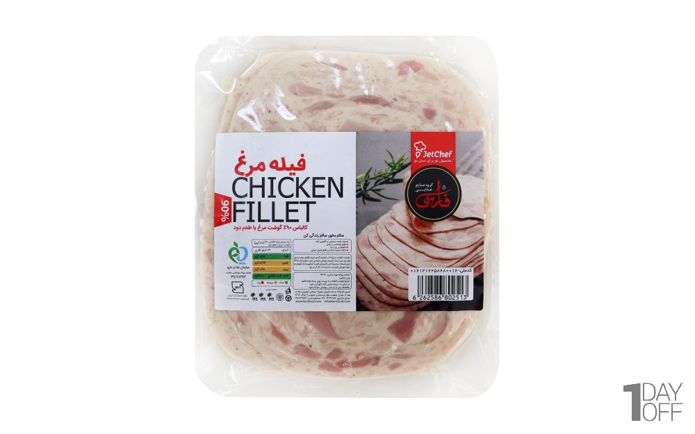 کالباس 90 درصد فیله مرغ با طعم دود فارسی مقدار 250 گرم