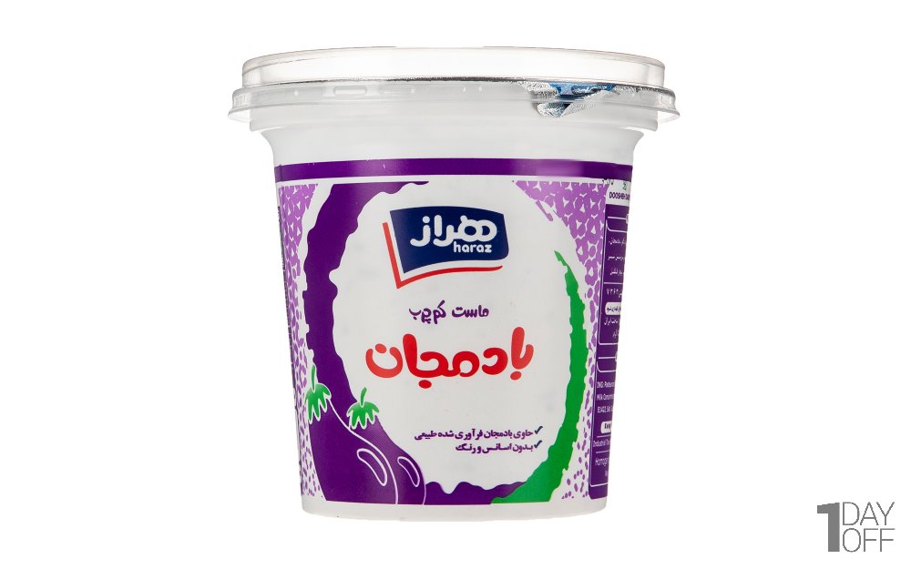 ماست بادمجان کم‌چرب هراز مقدار 750 گرم