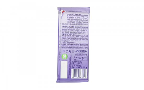 شکلات شیری میلکا (MILKA) مقدار 85 گرم
