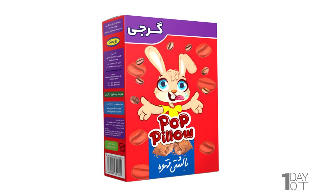 غلات صبحانه بالشتی مغزدار قهوه گرجی مقدار 300 گرم