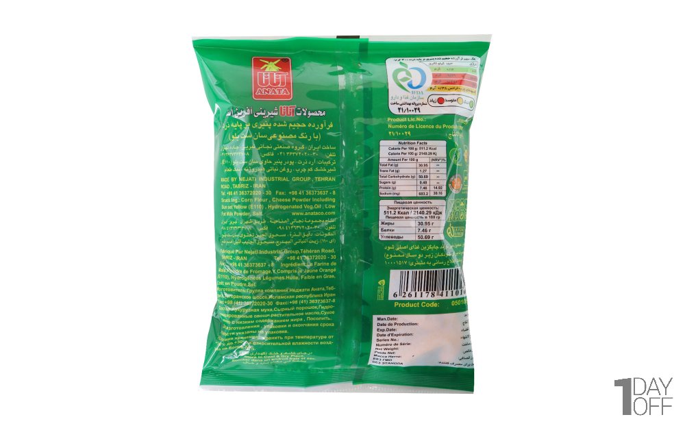 اسنک نمکی توپوق مقدار 80 گرمی