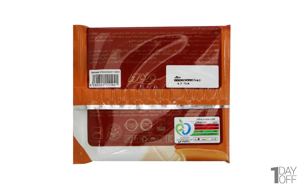 شکلات تابلت سفید کاراملی ویولتا مقدار 55 گرم