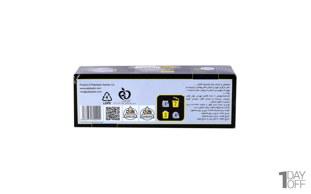 کیسه زباله بنددار 50x60 سانتی‌متر کاور لوکس بسته 25 عددی