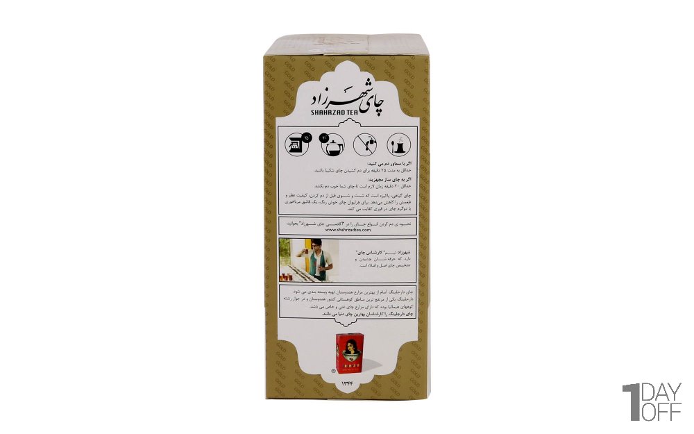 چای طلایی دارجلینگ آسام شهرزاد مقدار 500 گرم