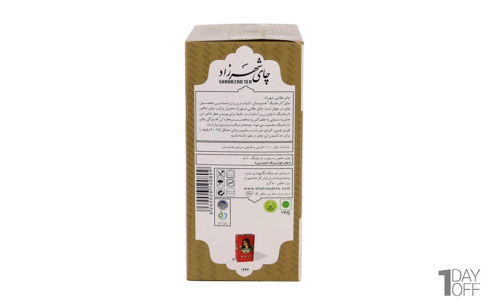 چای طلایی دارجلینگ آسام شهرزاد مقدار 500 گرم