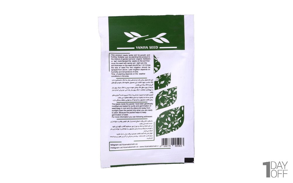 بذر فلفل شیرین سبز (Sweet Pepper) وانیا آذر سبزینه کد F51 مقدار 3 گرم 
