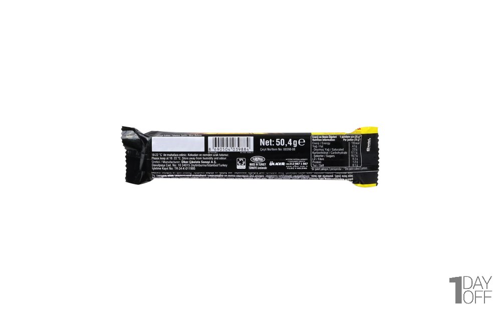 شکلات با مغز کارامل و بادام‌زمینی مترو دوبل (ulker metro) 40% اکستـرا مقدار 50 گرم