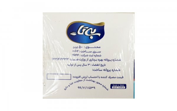 ماسک تنفسی صورت سه‌لایه بیتا بسته 50 عددی