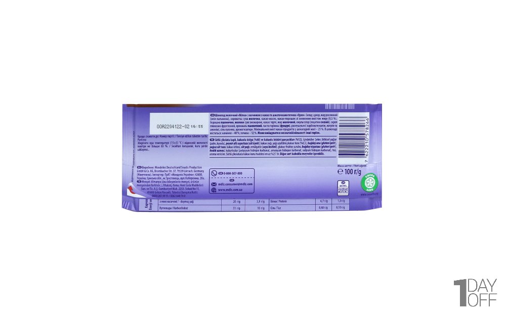 شکلات میلکا (MILKA) مدل OREO CHOCO مقدار 100 گرم
