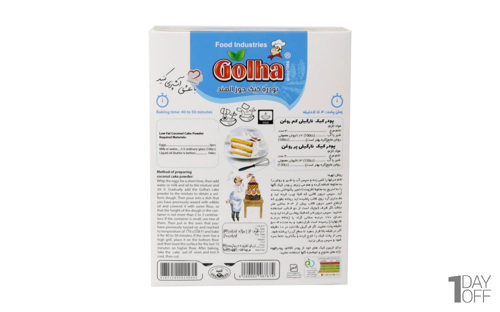 پودر کیک نارگیلی گلها مقدار 450 گرم