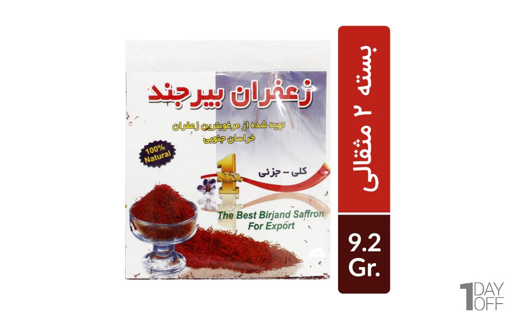 زعفران درجه یک بیرجند مقدار 2 مثقال (9.216 گرم)