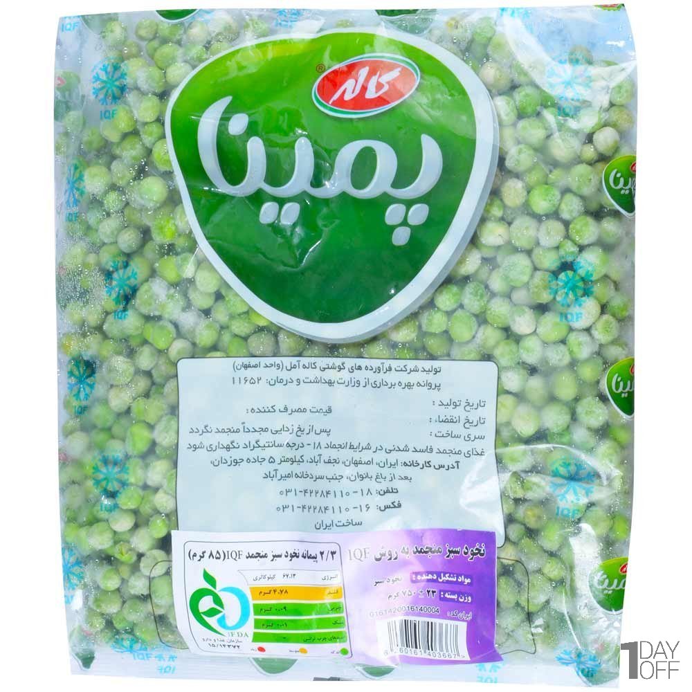 نخود سبز منجمد پمینا کاله مقدار 750 گرم
