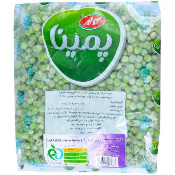 نخود سبز منجمد پمینا کاله مقدار 750 گرم