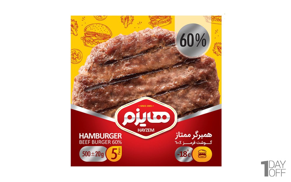 همبرگر ممتاز 60 درصد گوشت قرمز منجمد هایزم مقدار 500 گرم
