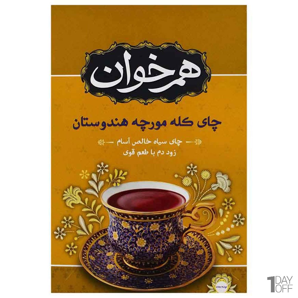 چای کله مورچه هندوستان همخوان مقدار 450 گرم