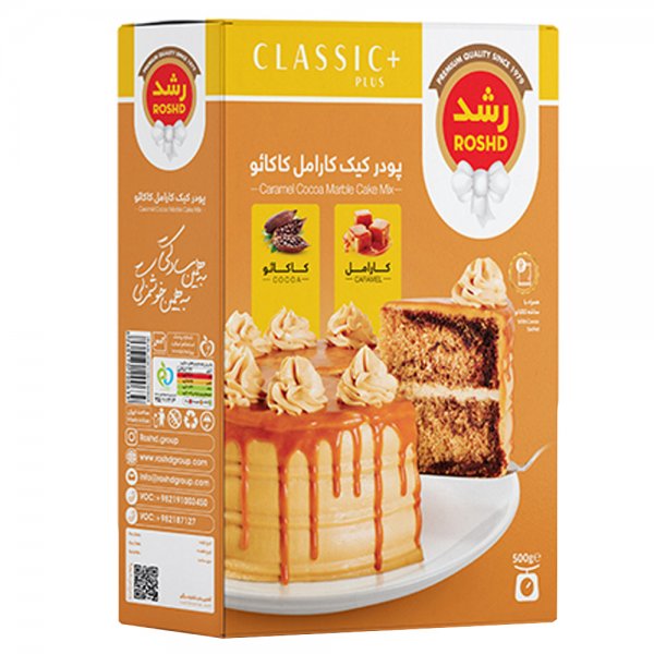 پودر کیک کارامل کاکائویی رشد مقدار 500 گرم