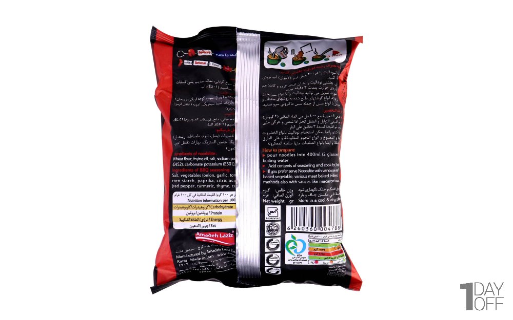نودل باربیکیو الیت مقدار 75 گرم