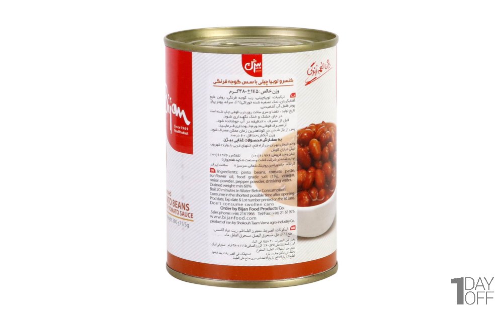 کنسرو لوبیا چیتی با سس گوجه‌فرنگی بیژن مقدار 380 گرم