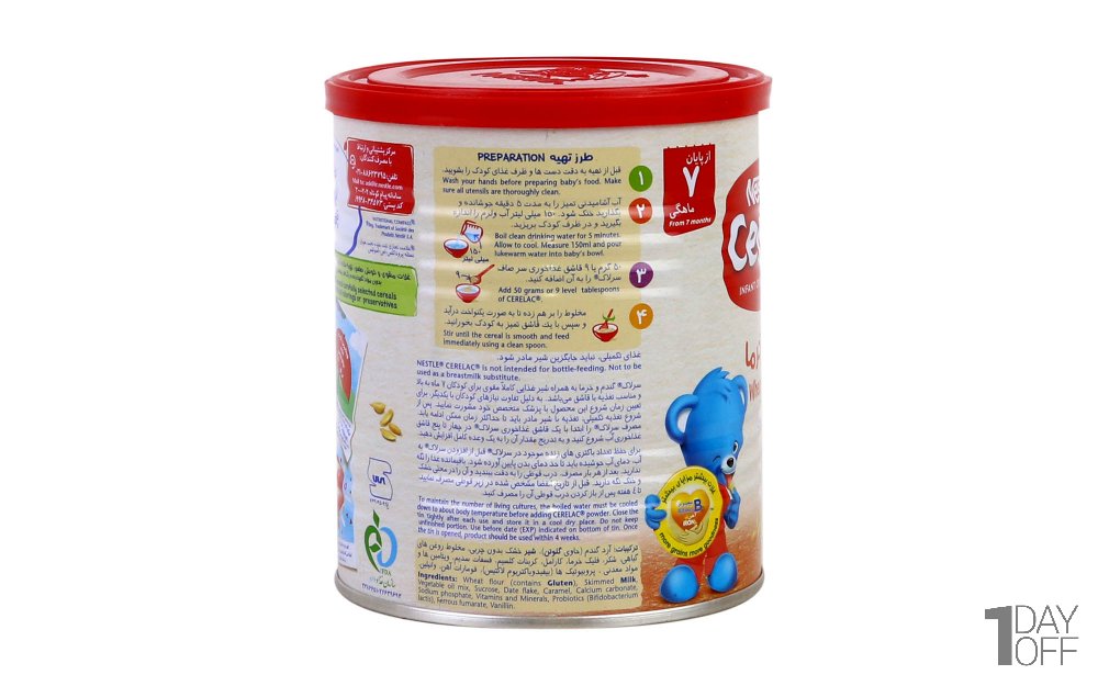 سرلاک گندم و خرما نستله مقدار 400 گرم